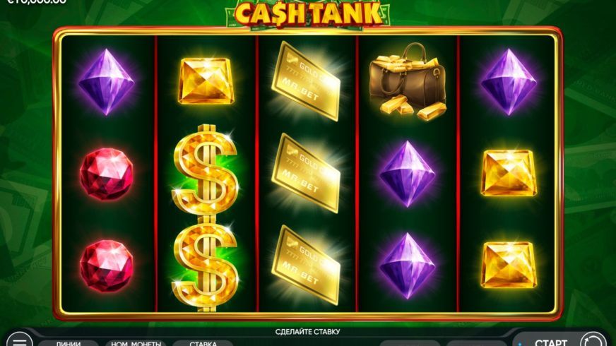 Cash Tank