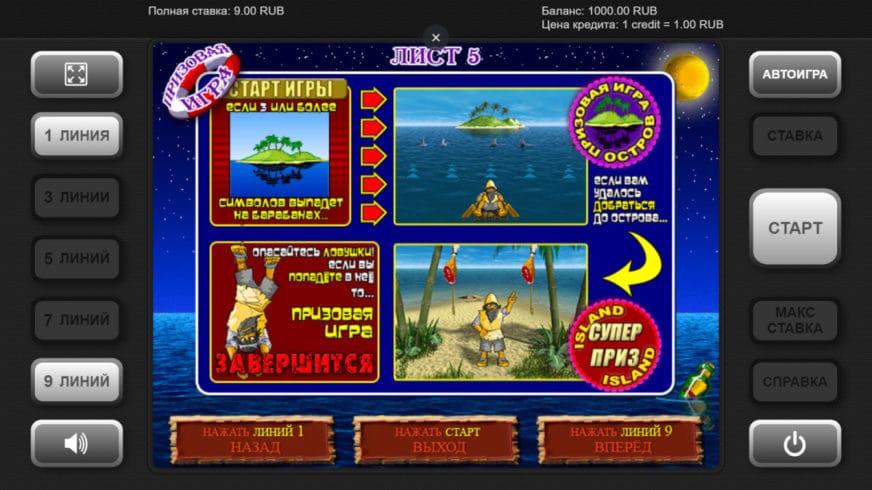 Screenshot videoslot slotmachine Island 2